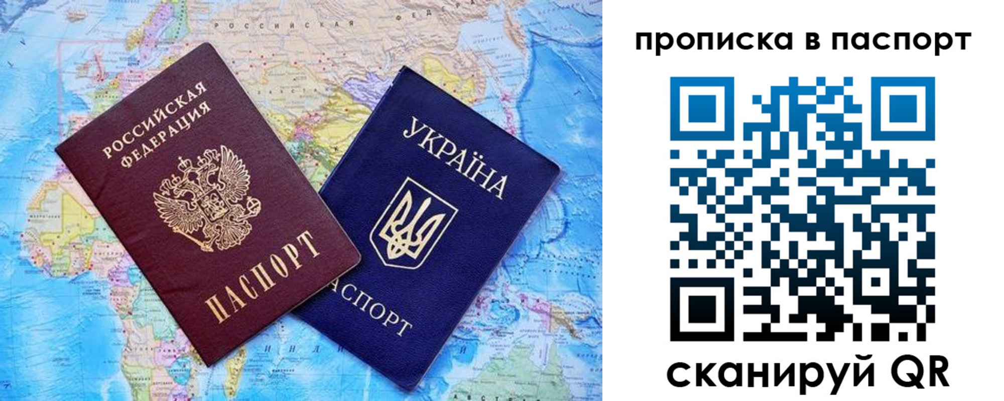 прописка для школы в Пятигорске