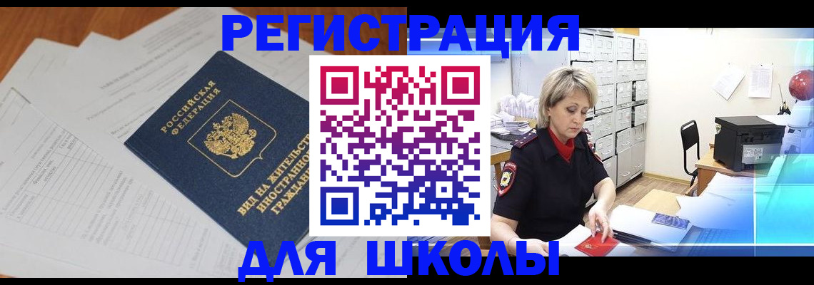 прописка штамп в Пятигорске