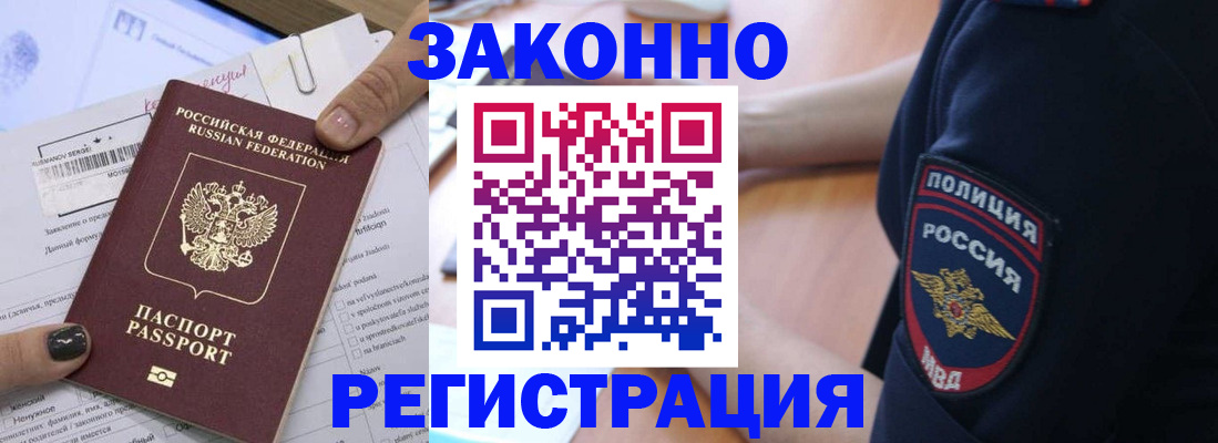 временная регистрация собственник в Пятигорске